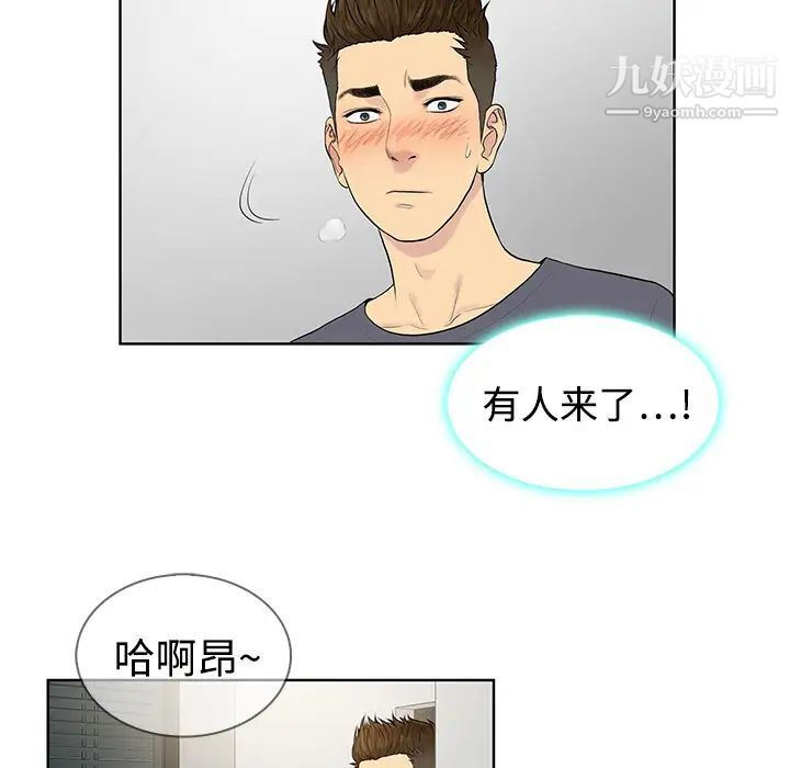 《被女神环绕的男人》漫画 第5話