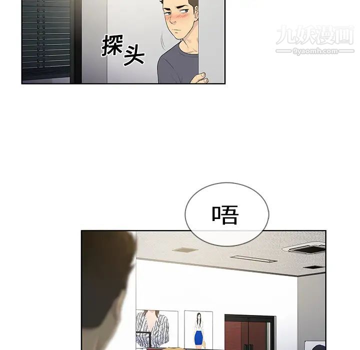 《被女神环绕的男人》漫画 第5話