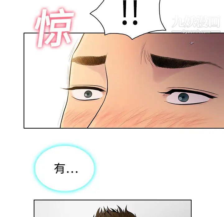 《被女神环绕的男人》漫画 第5話