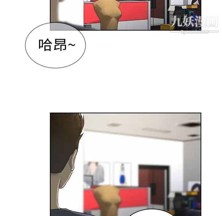 《被女神环绕的男人》漫画 第5話