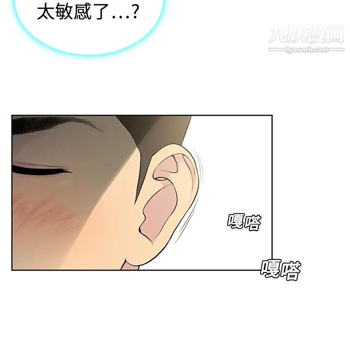 《被女神环绕的男人》漫画 第5話