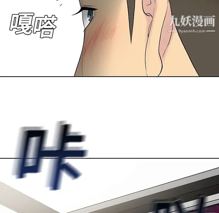 《被女神环绕的男人》漫画 第5話