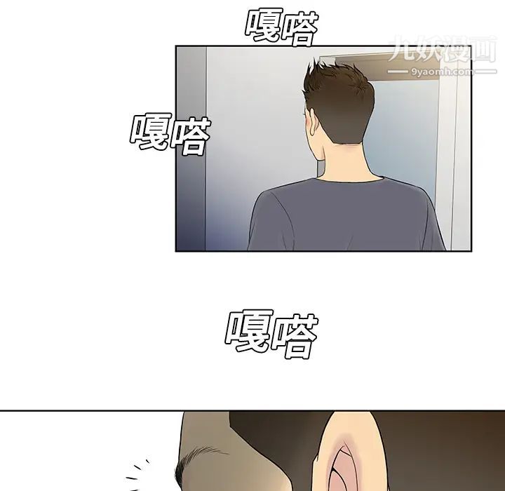 《被女神环绕的男人》漫画 第5話