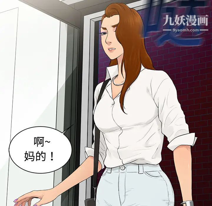 《被女神环绕的男人》漫画 第5話
