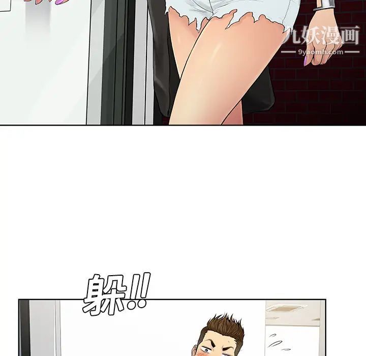 《被女神环绕的男人》漫画 第5話