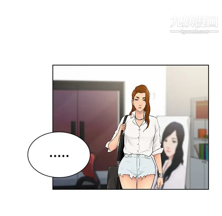 《被女神环绕的男人》漫画 第5話