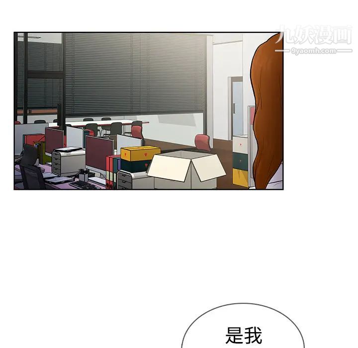 《被女神环绕的男人》漫画 第5話