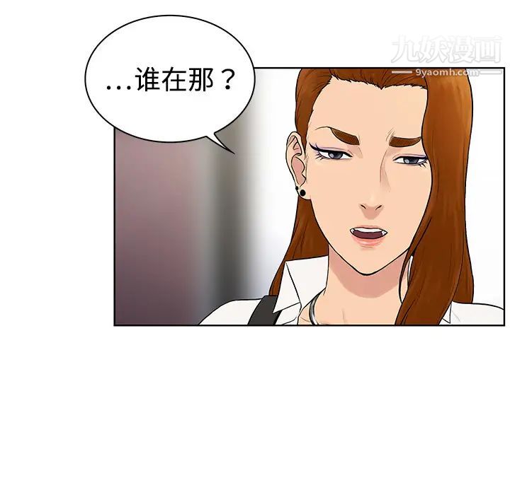 《被女神环绕的男人》漫画 第5話