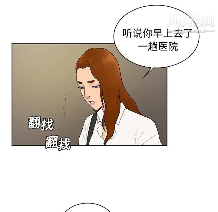 《被女神环绕的男人》漫画 第5話