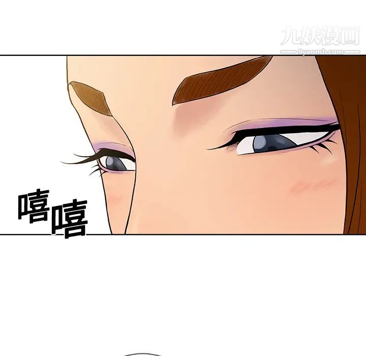 《被女神环绕的男人》漫画 第5話