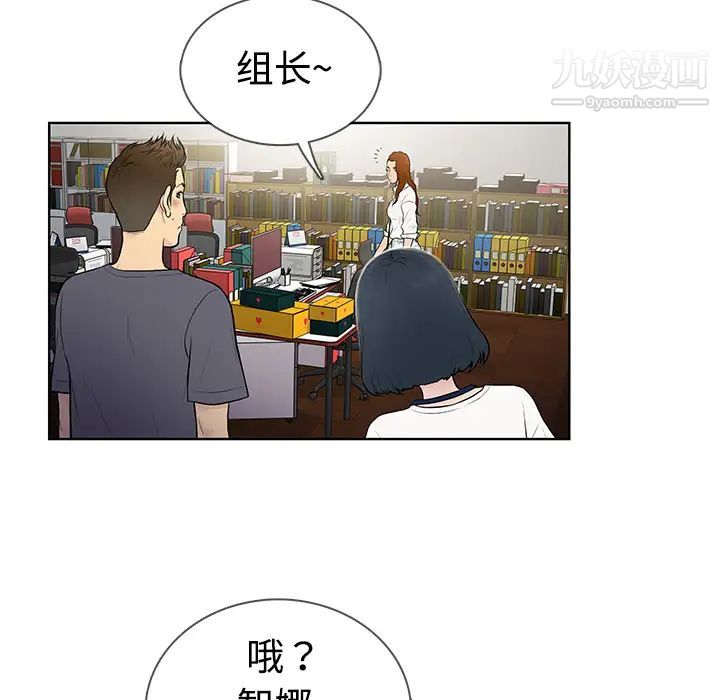 《被女神环绕的男人》漫画 第5話