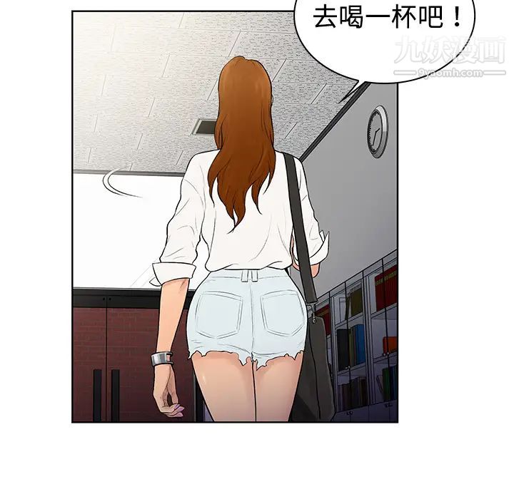 《被女神环绕的男人》漫画 第5話