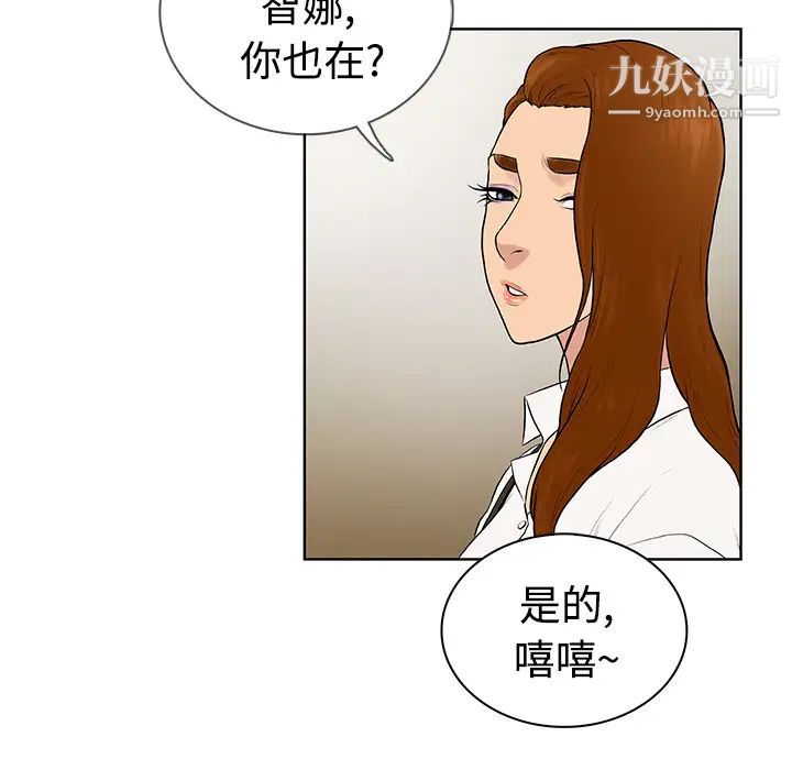 《被女神环绕的男人》漫画 第5話