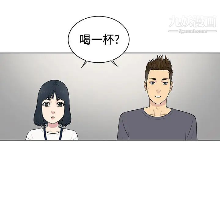 《被女神环绕的男人》漫画 第5話