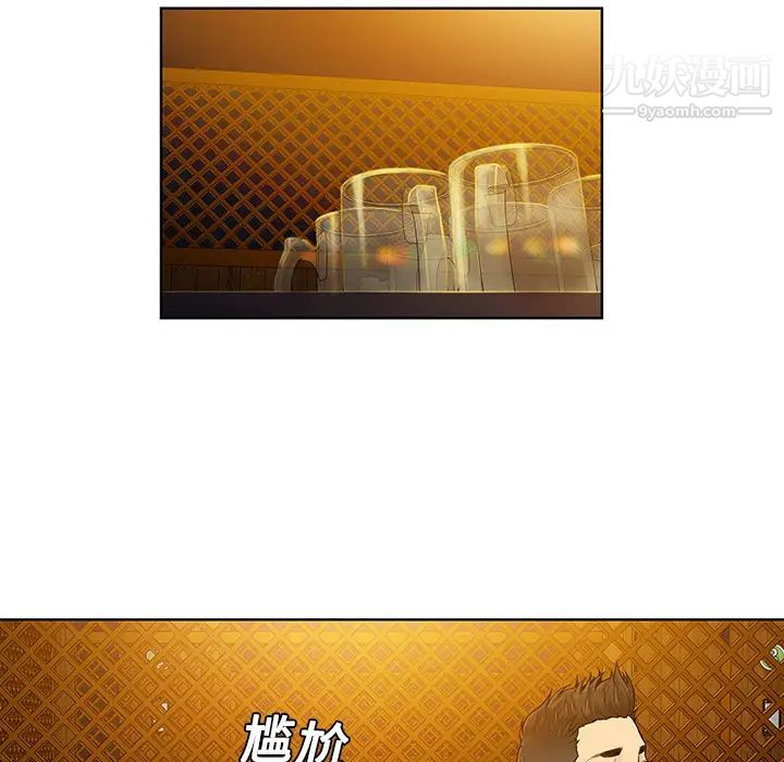 《被女神环绕的男人》漫画 第5話