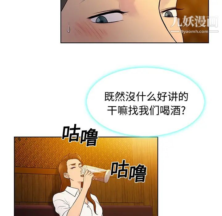 《被女神环绕的男人》漫画 第5話