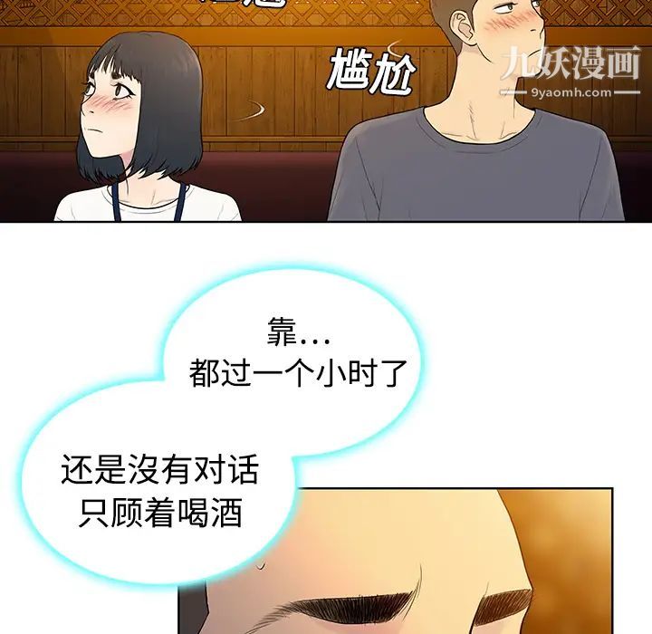 《被女神环绕的男人》漫画 第5話