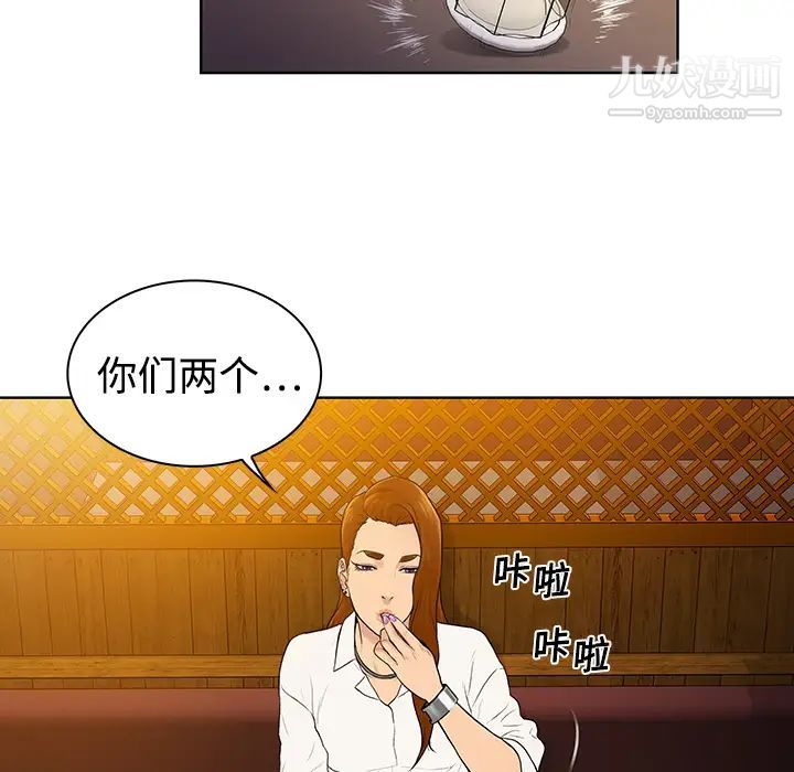《被女神环绕的男人》漫画 第5話