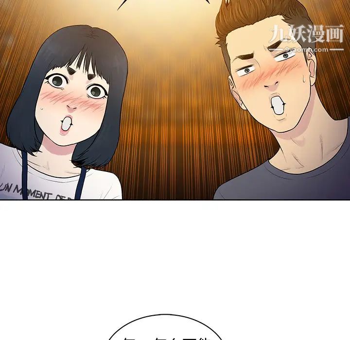 《被女神环绕的男人》漫画 第5話