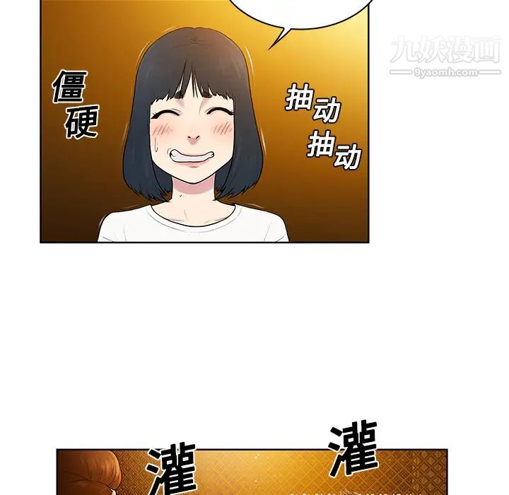 《被女神环绕的男人》漫画 第5話