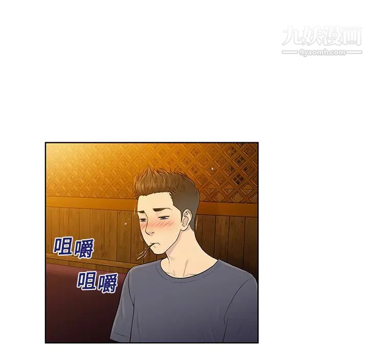 《被女神环绕的男人》漫画 第5話