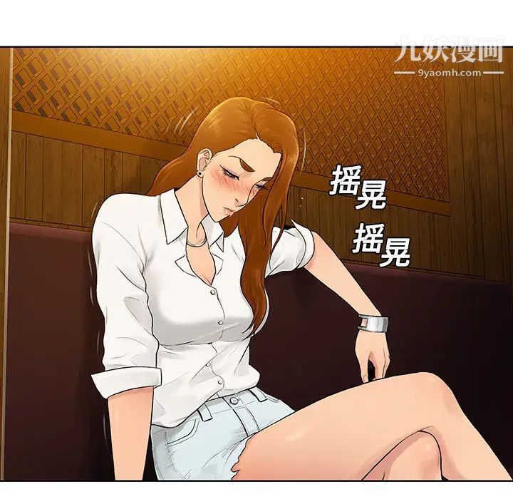 《被女神环绕的男人》漫画 第5話