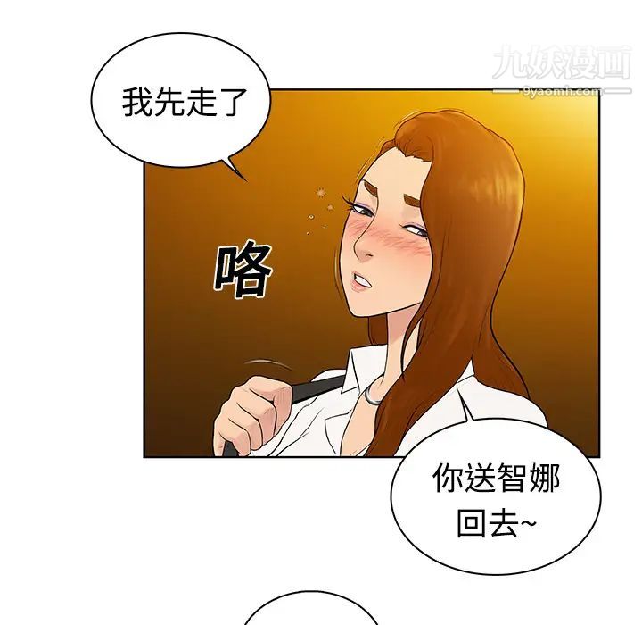 《被女神环绕的男人》漫画 第5話