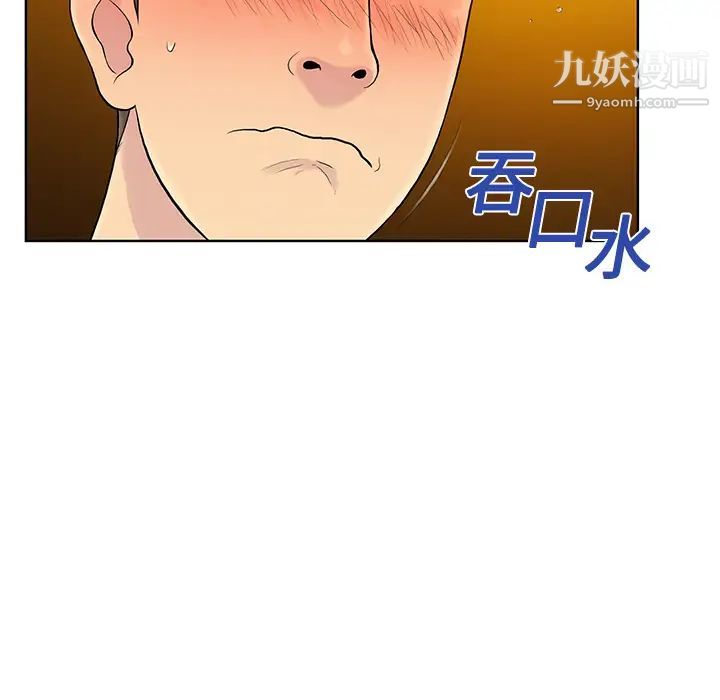 《被女神环绕的男人》漫画 第5話