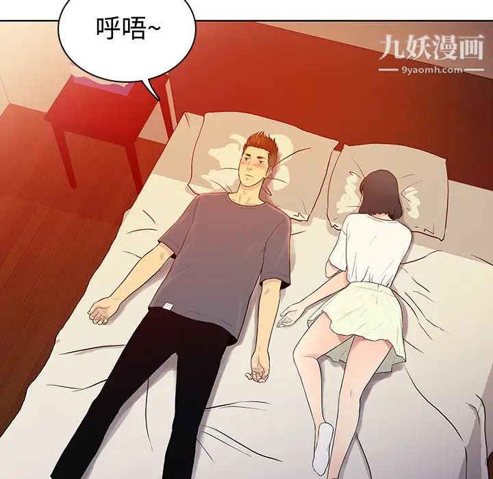 《被女神环绕的男人》漫画 第5話