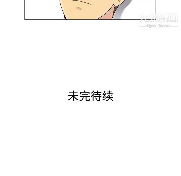 《被女神环绕的男人》漫画 第5話