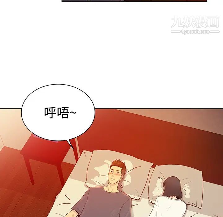 《被女神环绕的男人》漫画 第6話