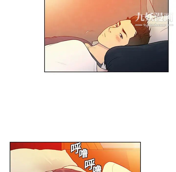 《被女神环绕的男人》漫画 第6話