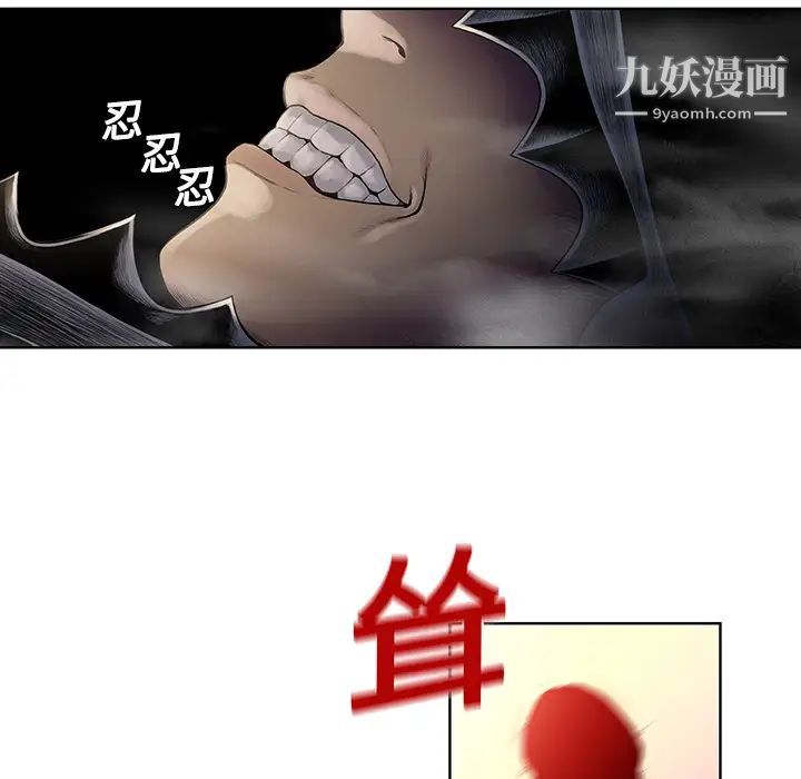 《被女神环绕的男人》漫画 第6話