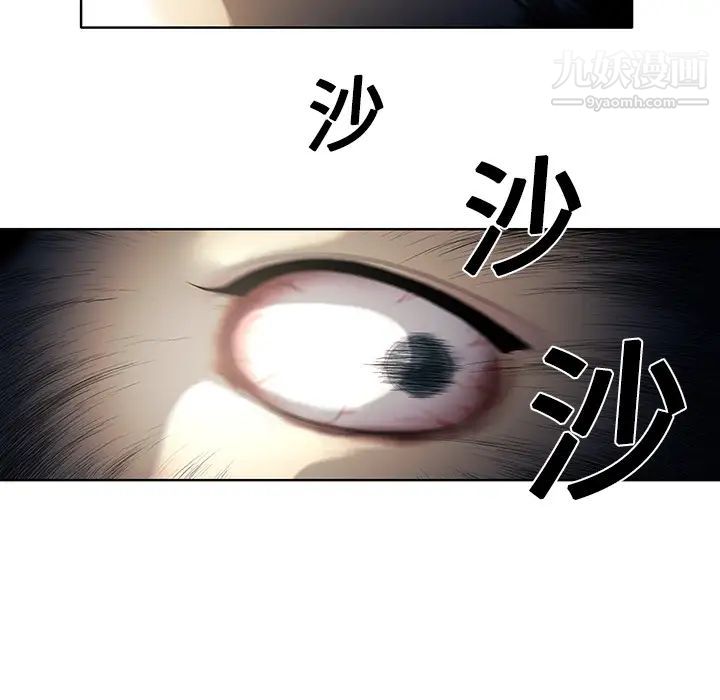《被女神环绕的男人》漫画 第6話