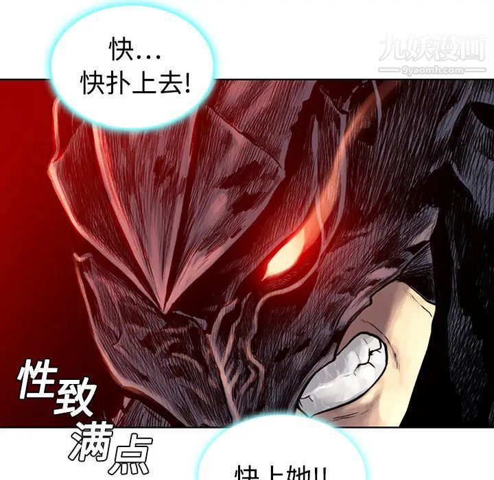 《被女神环绕的男人》漫画 第6話