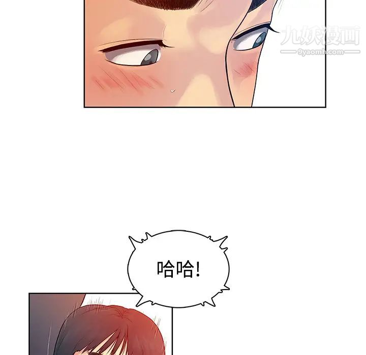《被女神环绕的男人》漫画 第6話