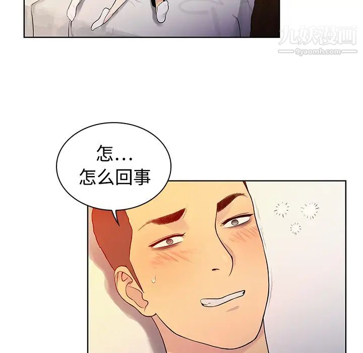 《被女神环绕的男人》漫画 第6話