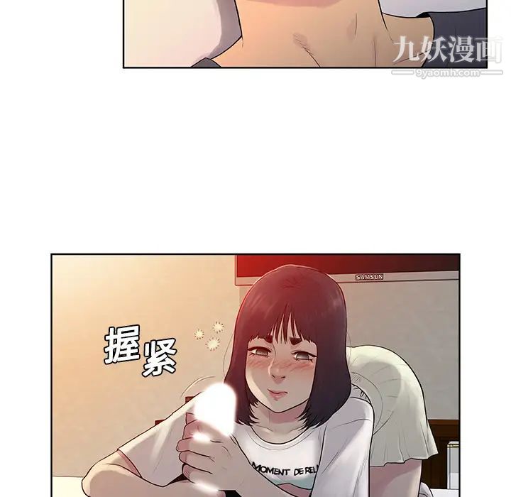 《被女神环绕的男人》漫画 第6話
