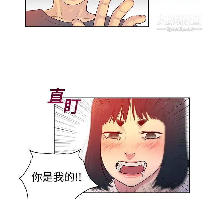 《被女神环绕的男人》漫画 第6話