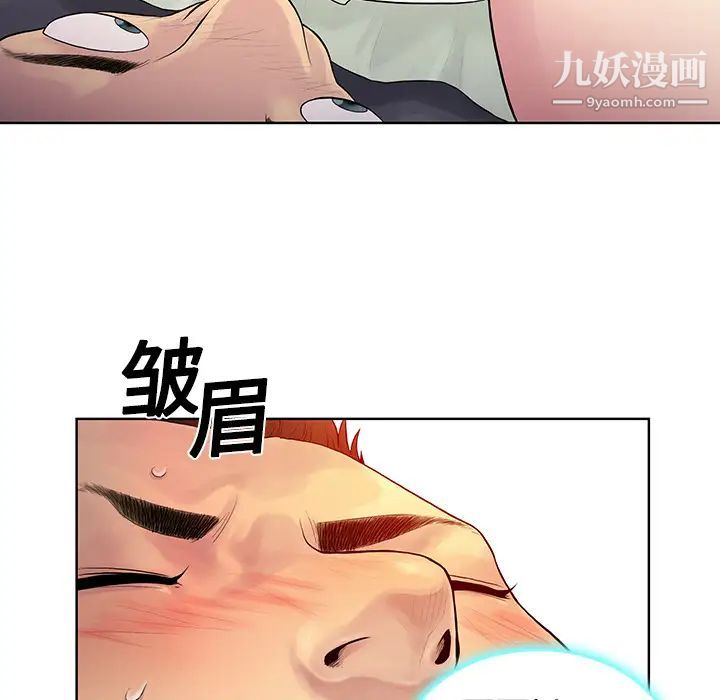 《被女神环绕的男人》漫画 第6話