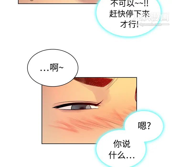 《被女神环绕的男人》漫画 第6話