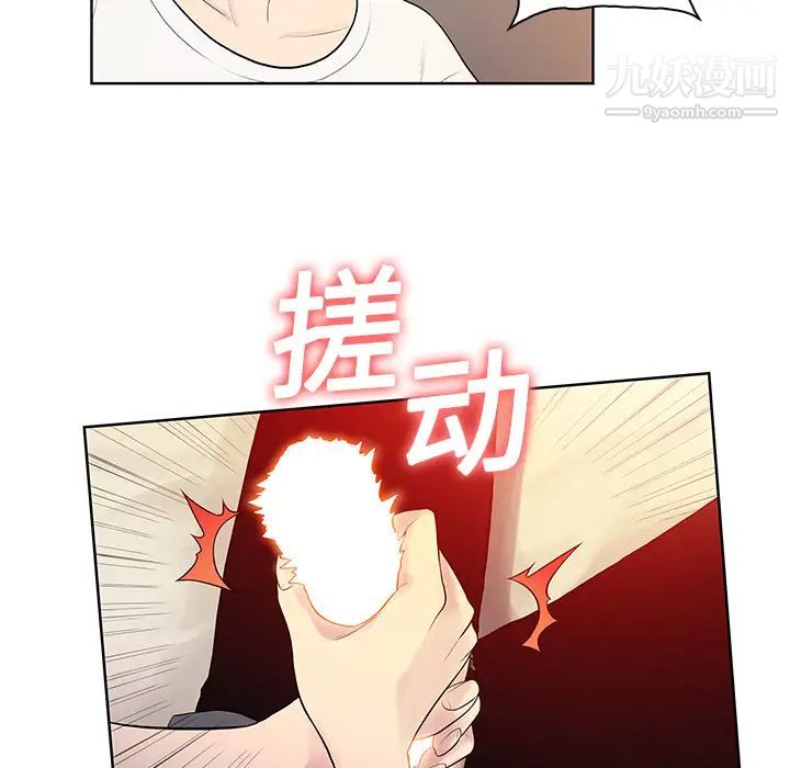 《被女神环绕的男人》漫画 第6話