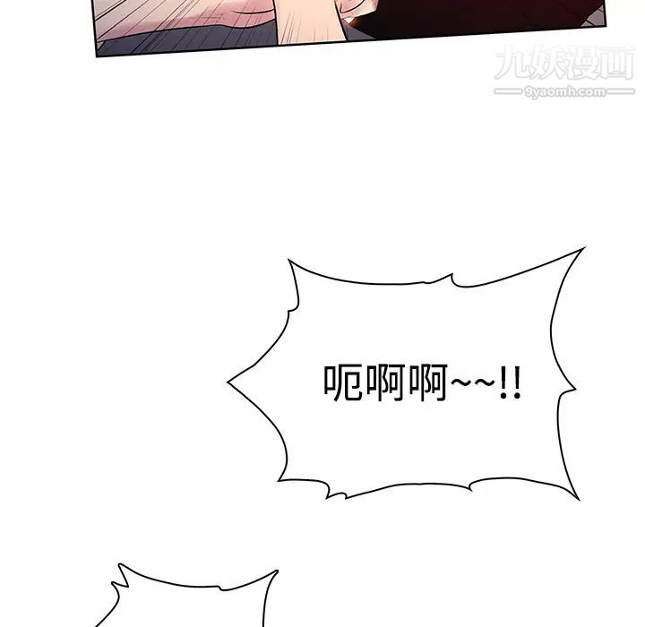 《被女神环绕的男人》漫画 第6話