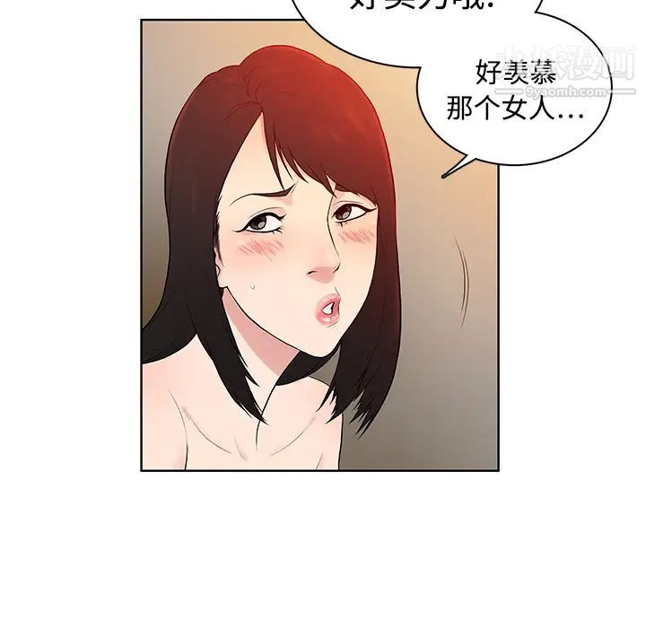 《被女神环绕的男人》漫画 第6話