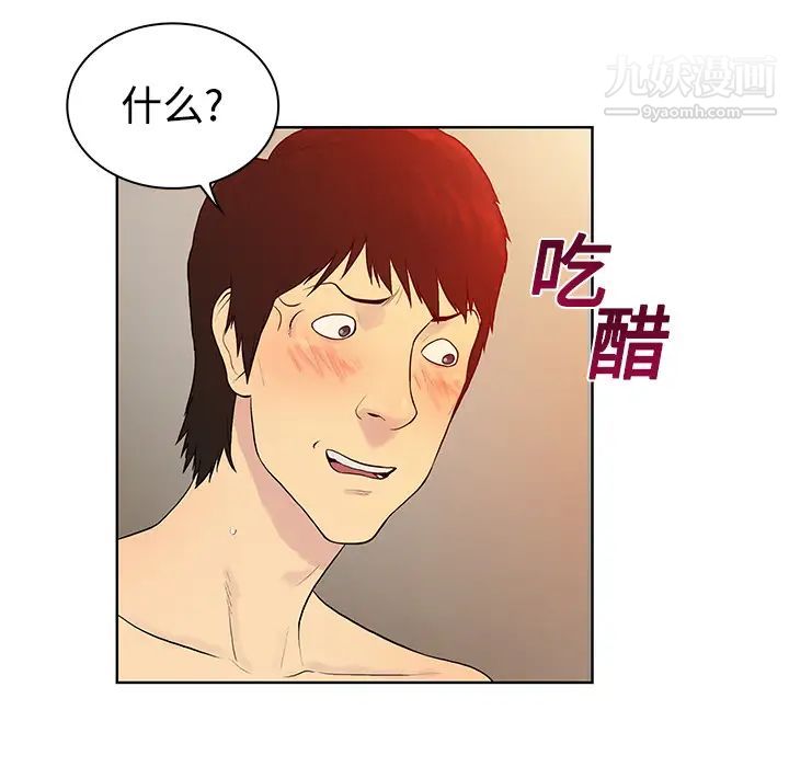 《被女神环绕的男人》漫画 第6話
