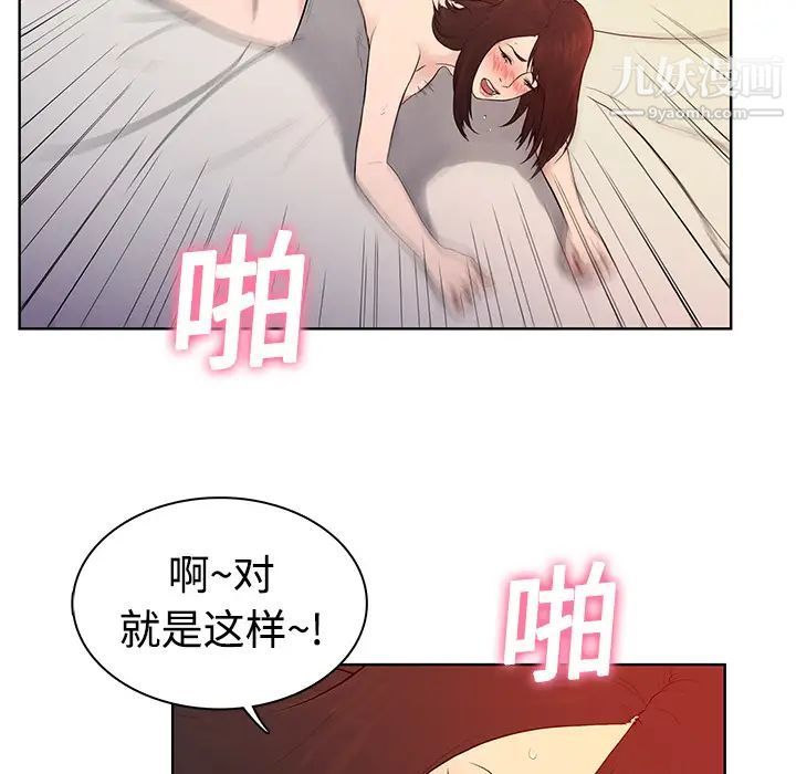 《被女神环绕的男人》漫画 第6話