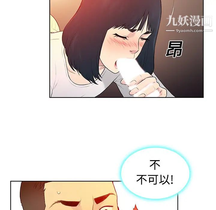 《被女神环绕的男人》漫画 第6話