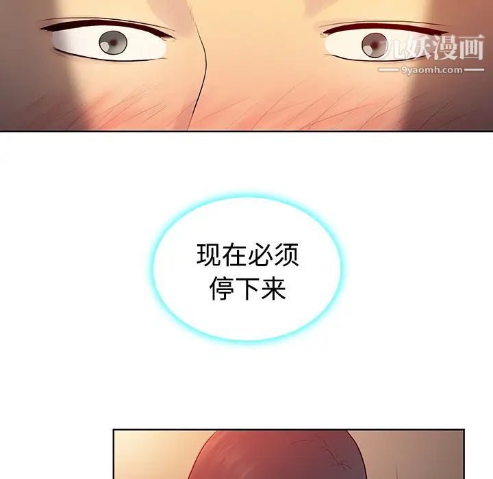 《被女神环绕的男人》漫画 第6話