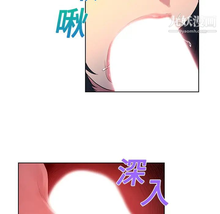 《被女神环绕的男人》漫画 第6話