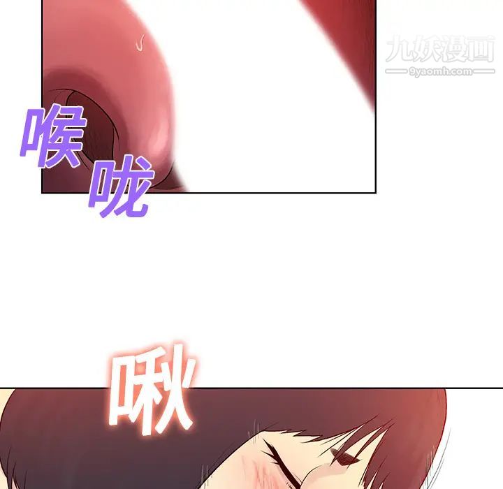 《被女神环绕的男人》漫画 第6話